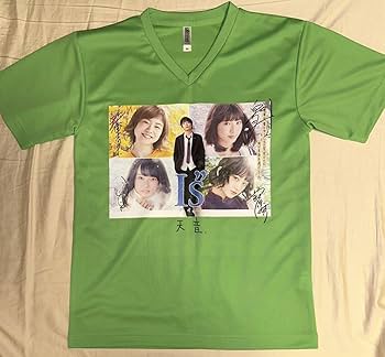 Amazon.co.jp: 直筆サイン 白石聖 加藤小夏 岡山天音 柴田杏花